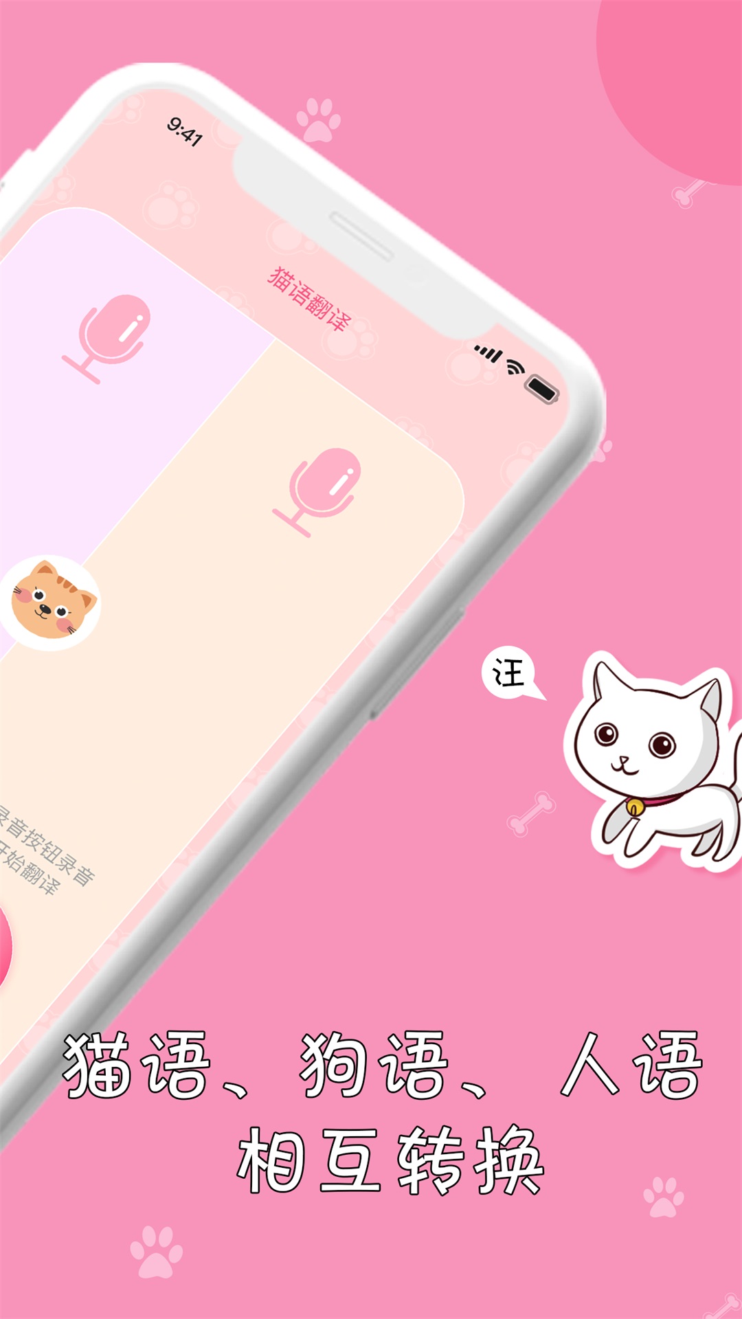 小猫猫呀汉化版安卓版下载 安装失败 解析错误 闪退 解决方法