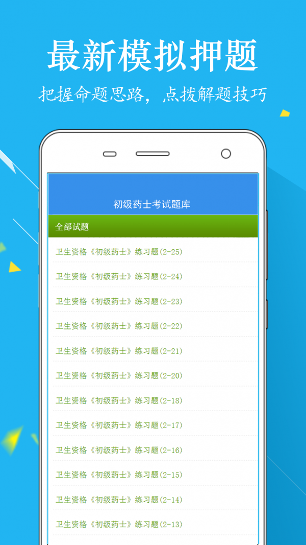 ҩʿ���app���°����غ�ƻ����׿��װ����������