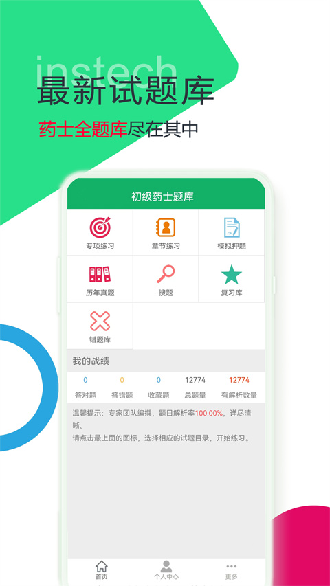 ҩʿ���app���°����غ�ˢ�⼼�ɼ���Ƶ��������