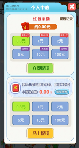 开始讲课了游戏领红包版下载安装步骤 手机权限设置界面