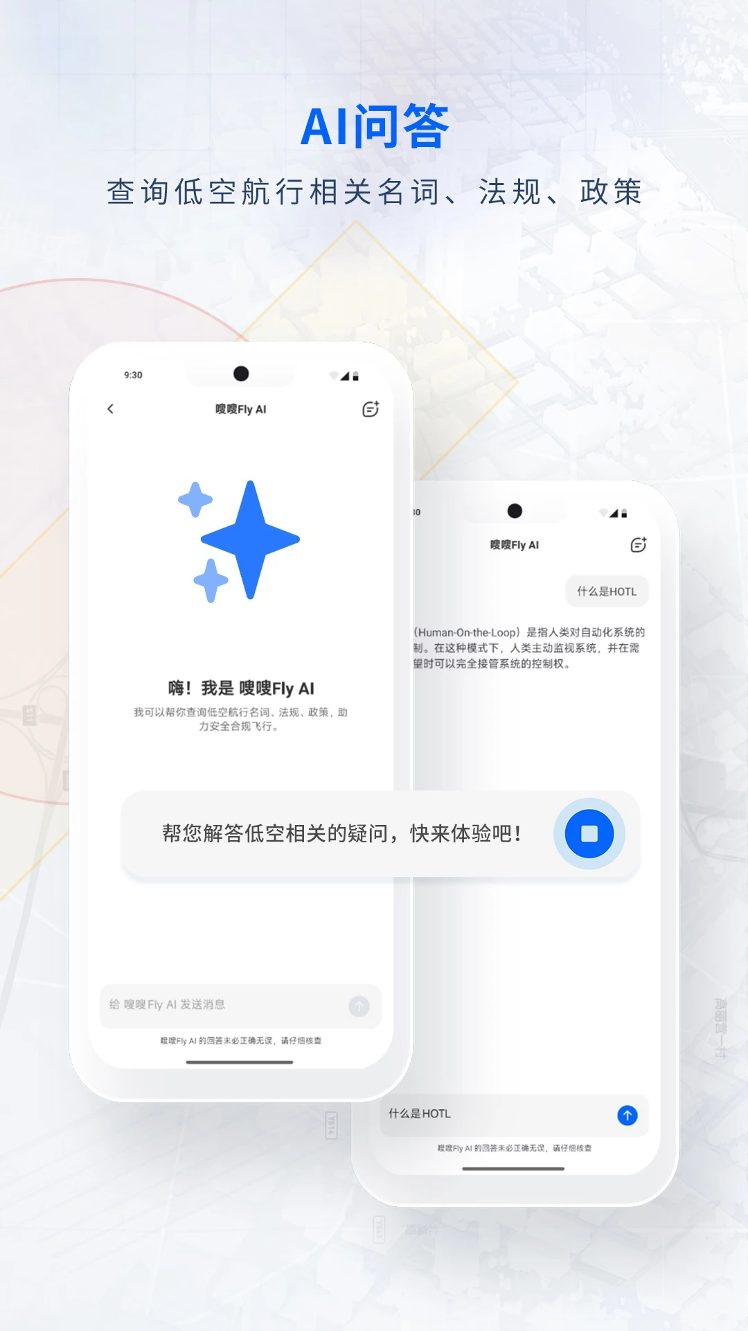 嗖嗖Fly2.4.1 网络优化工具 嗖嗖Fly2.4.1 网络优化工具