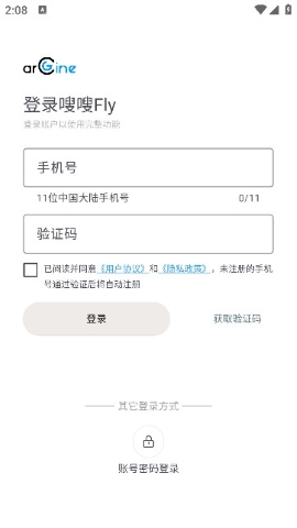 嗖嗖Fly2.4.1 网络优化工具 嗖嗖Fly2.4.1 网络优化工具