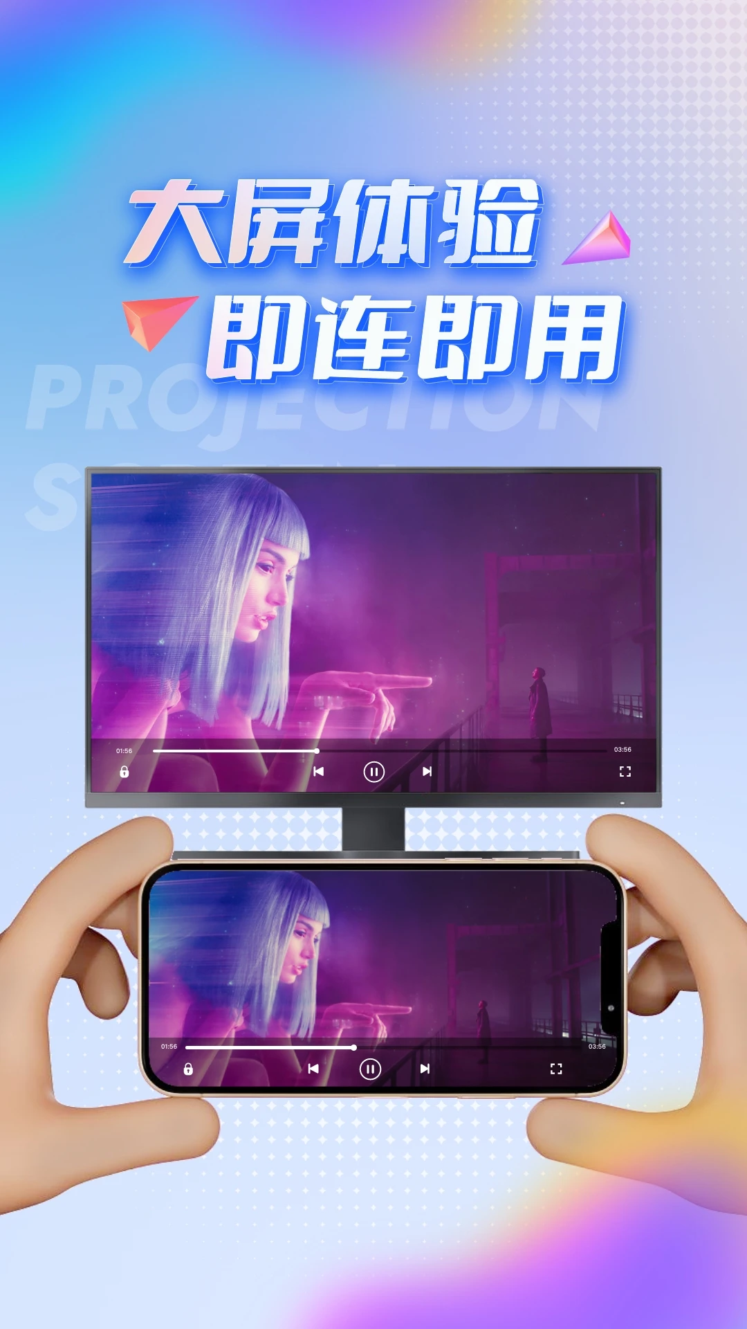 TV投屏助手4.6.5 手机投屏工具