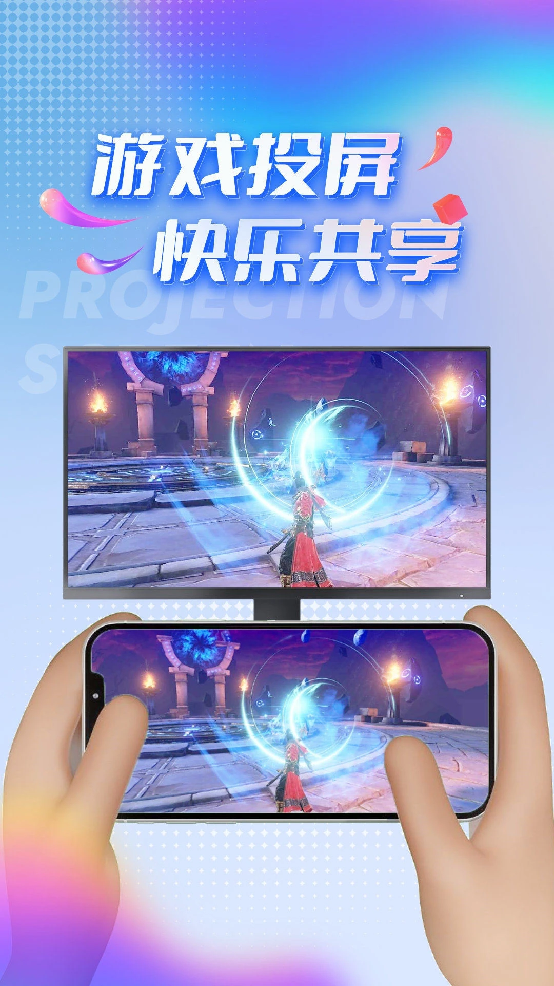 TV投屏助手4.6.5 手机投屏工具