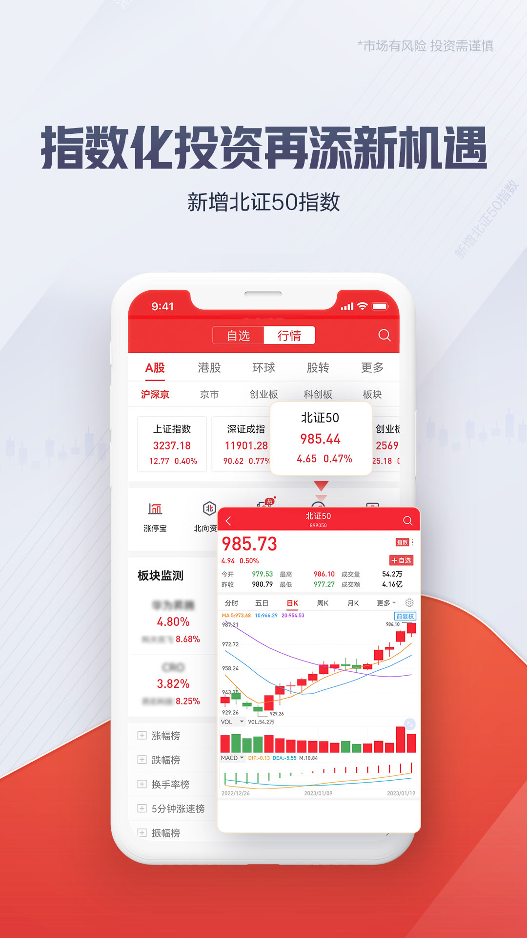 东方赢家 安卓版 交易界面截图