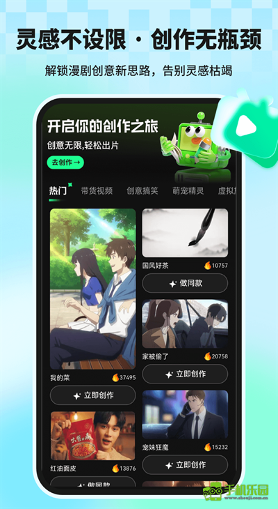 奶白 安卓版 漫剧网盘 界面截图