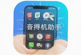 快快换机助手app最新版下载安装指南