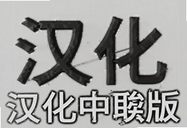 Returners汉化中文版下载安装完整教程
