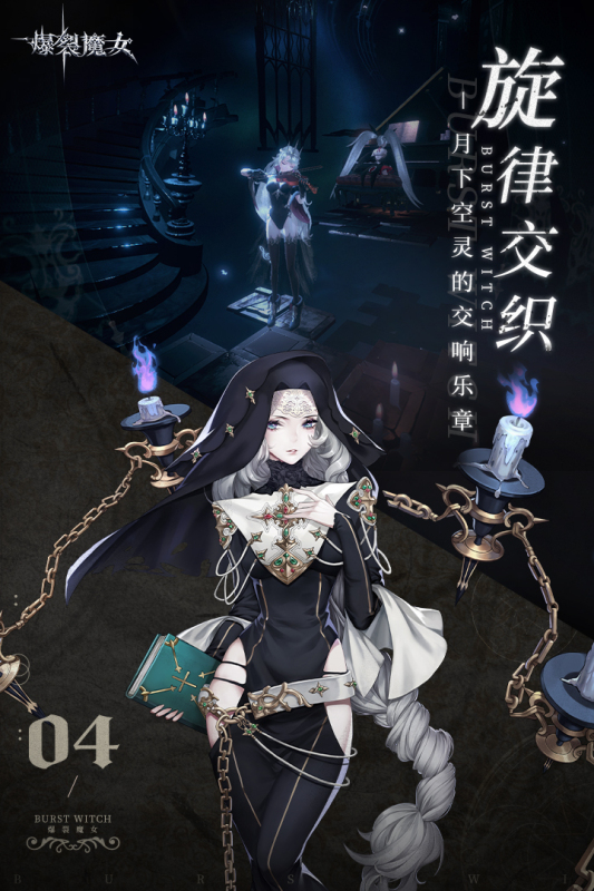 爆裂魔女公测最新官方版 公测福利领取 新手开局攻略 资源规划
