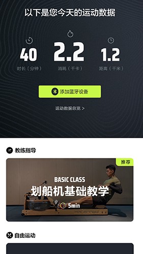 摩刻健身安卓版界面展示