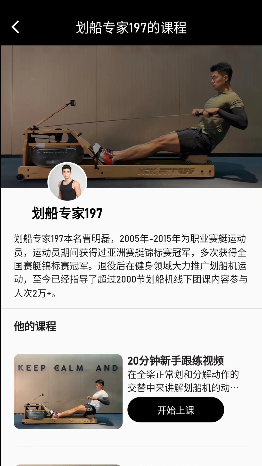 摩刻健身1.9.0 智能健身助手