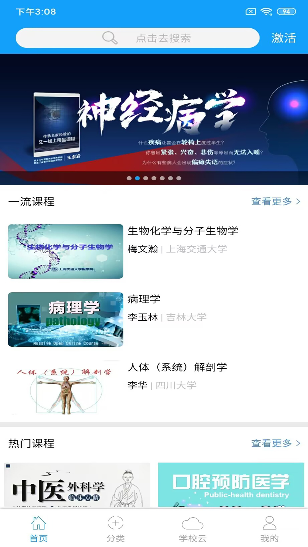 少年牧课 安卓版 学习报告界面