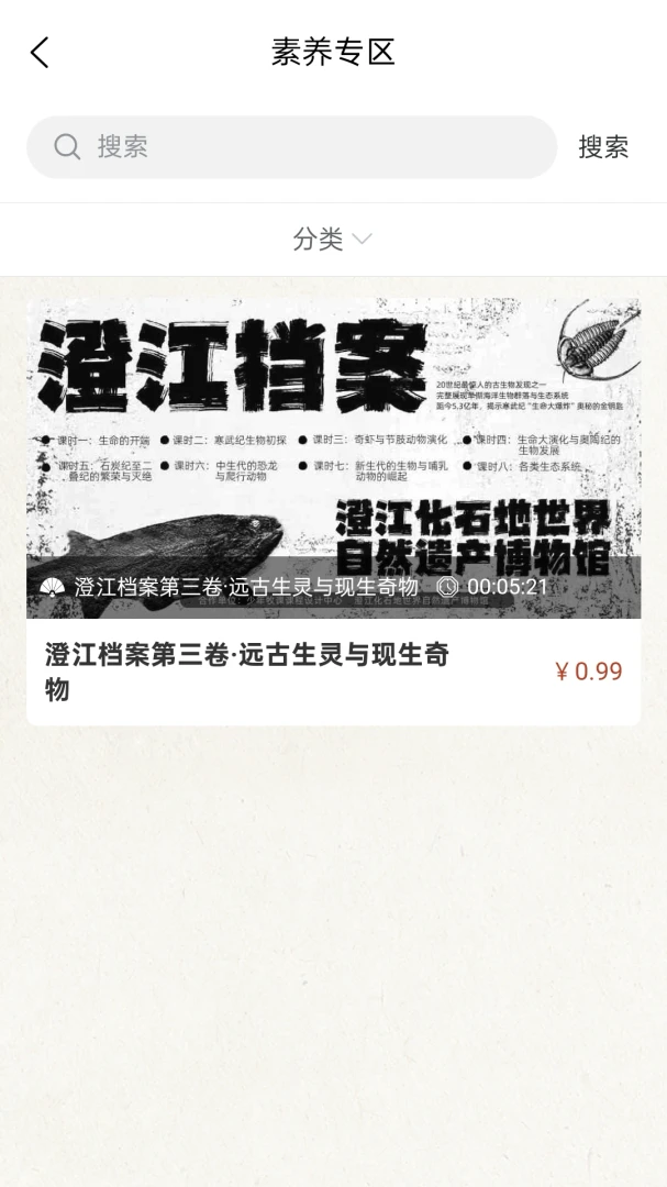 少年牧课2.06.00 在线学习