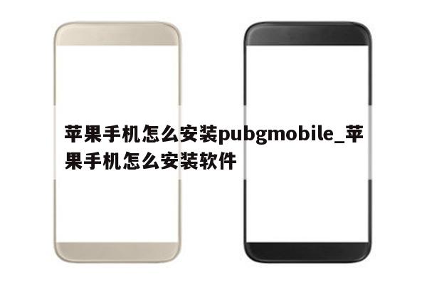 pubg mobile2.6.1官方下载最新版 安卓苹果安装步骤截图
