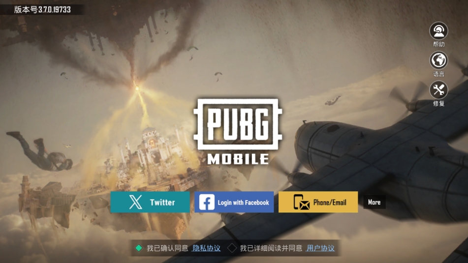 pubg mobile2.6.1官方下载最新版 安装包下载渠道实测对比图