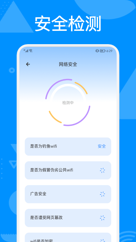 手机管理助手安卓版操作界面