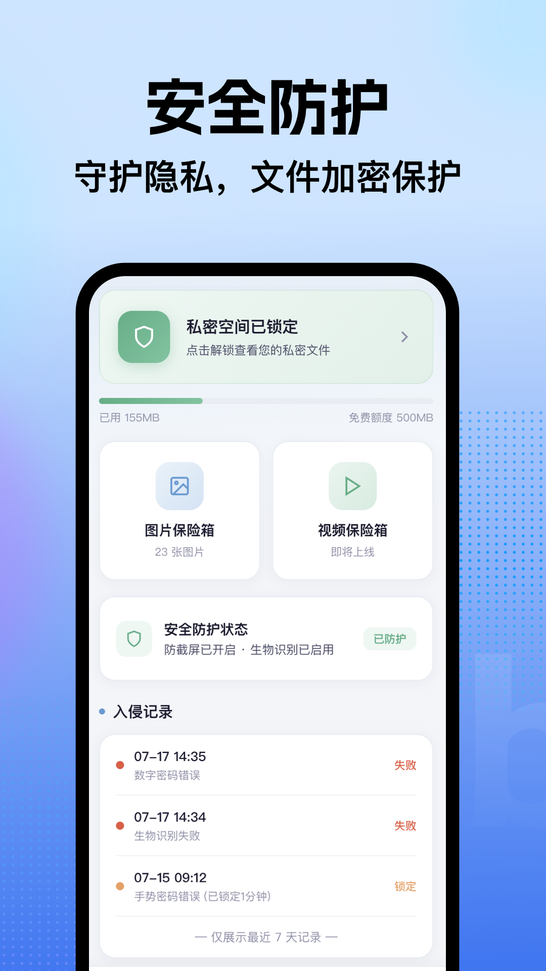 手机管理助手1.21 手机文件管理