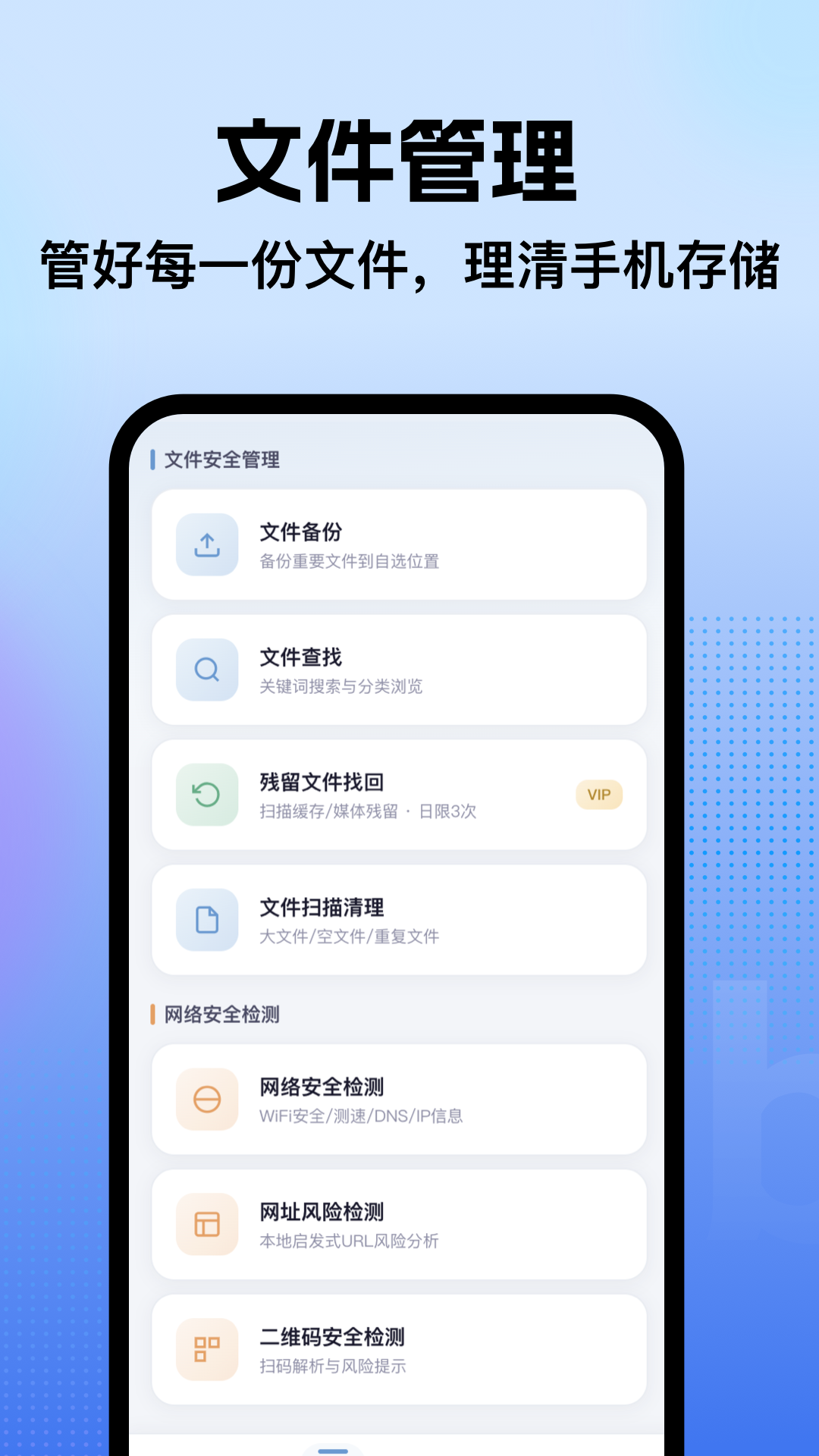 手机管理助手1.21 手机文件管理