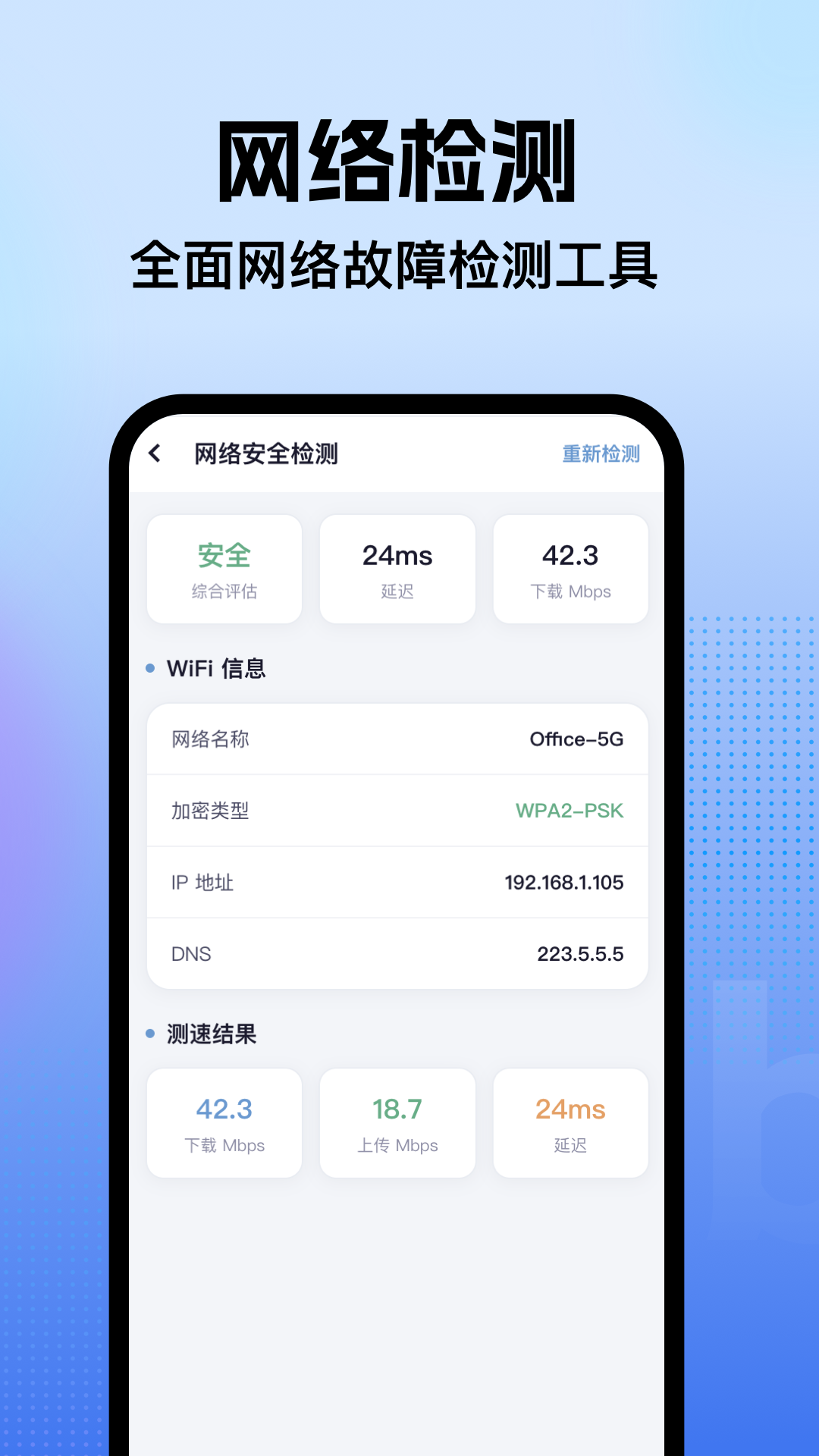 手机管理助手1.21 手机文件管理