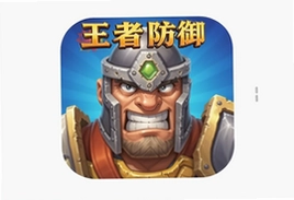 王者防御传奇手机版下载入口官方正版