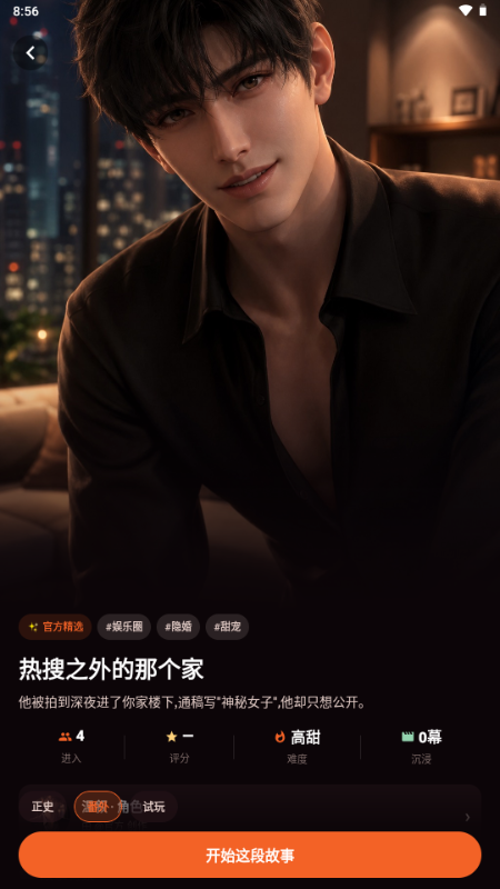 OnlyCrush官网入口及真实使用体验分享 配图