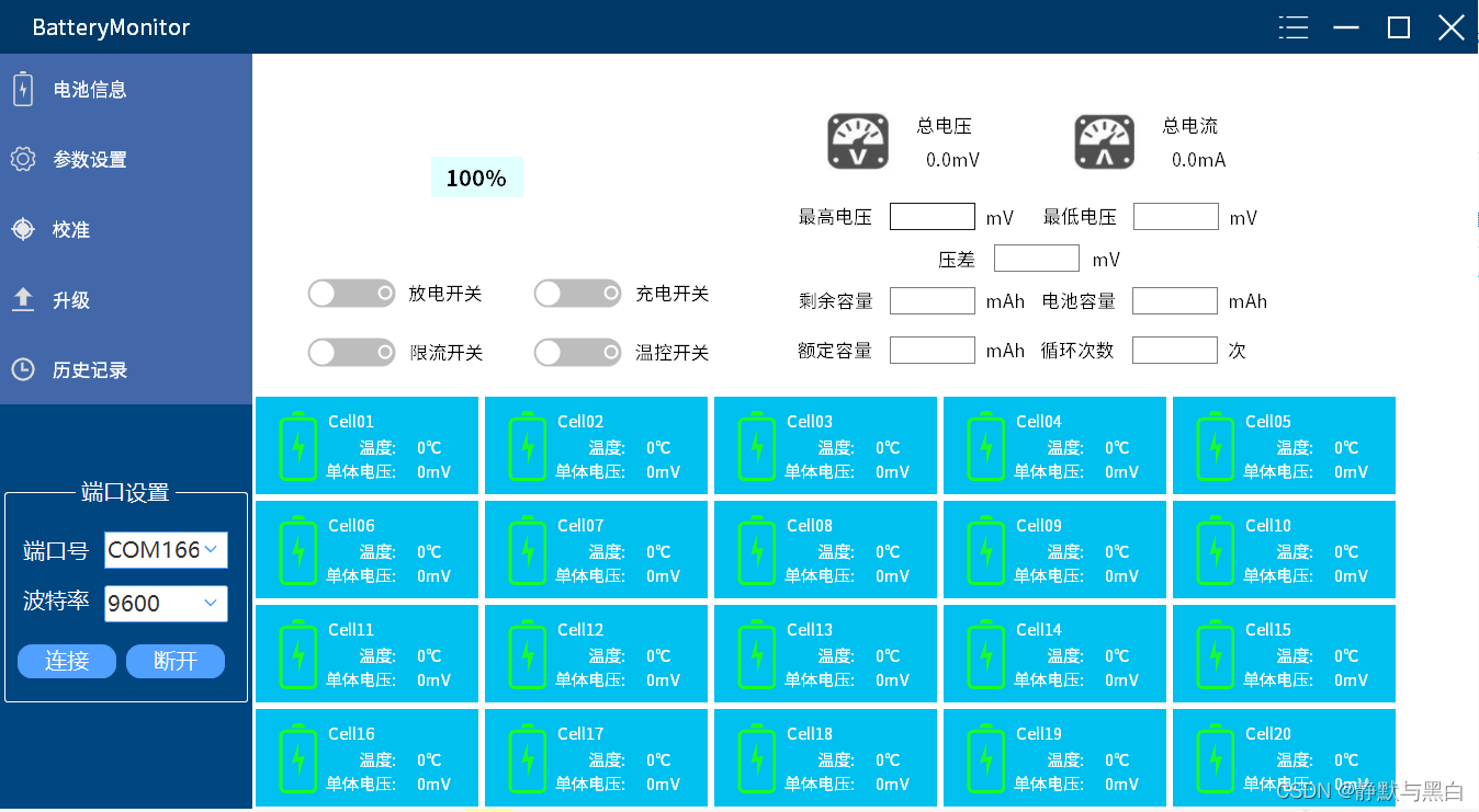 DALY BMS 蓝牙APP界面截图 电池数据监测