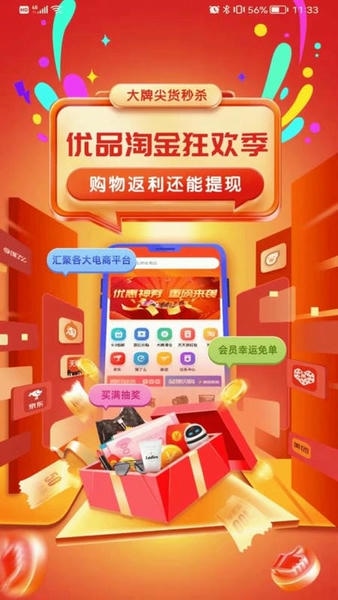 淘金券官方app手机版下载安装最新版 使用界面功能展示图