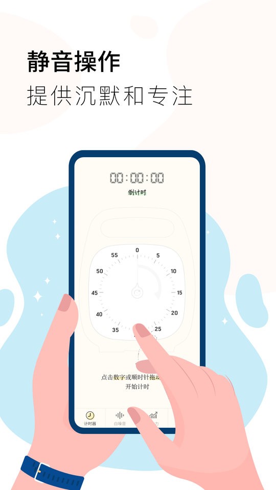 作业计时器app手机版下载安装 手机计时软件下载安装入口界面