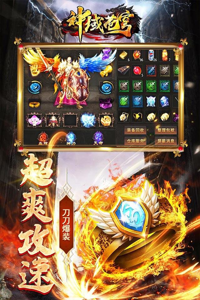 无极剑宗之神域苍穹手游官方版礼包兑换码领取页面