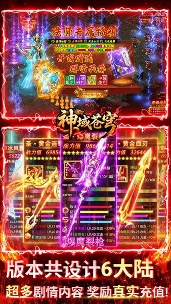 无极剑宗之神域苍穹手游官方版下载安装界面截图