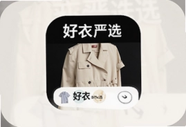 好衣严选app购物最新版下载