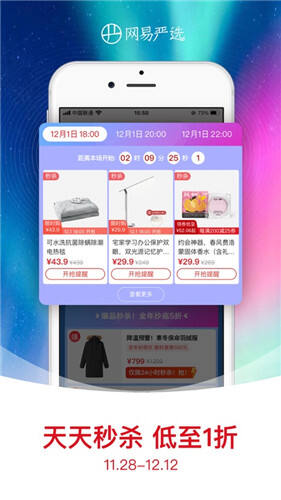 好衣严选app购物最新版官方下载渠道 防骗避坑指南