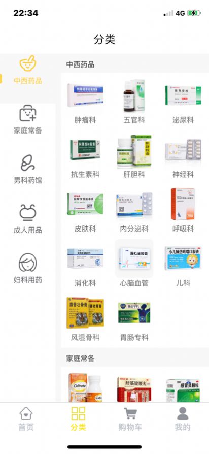 ҩ�����̳�app�ٷ����� ��װ���汾�˶Խ���