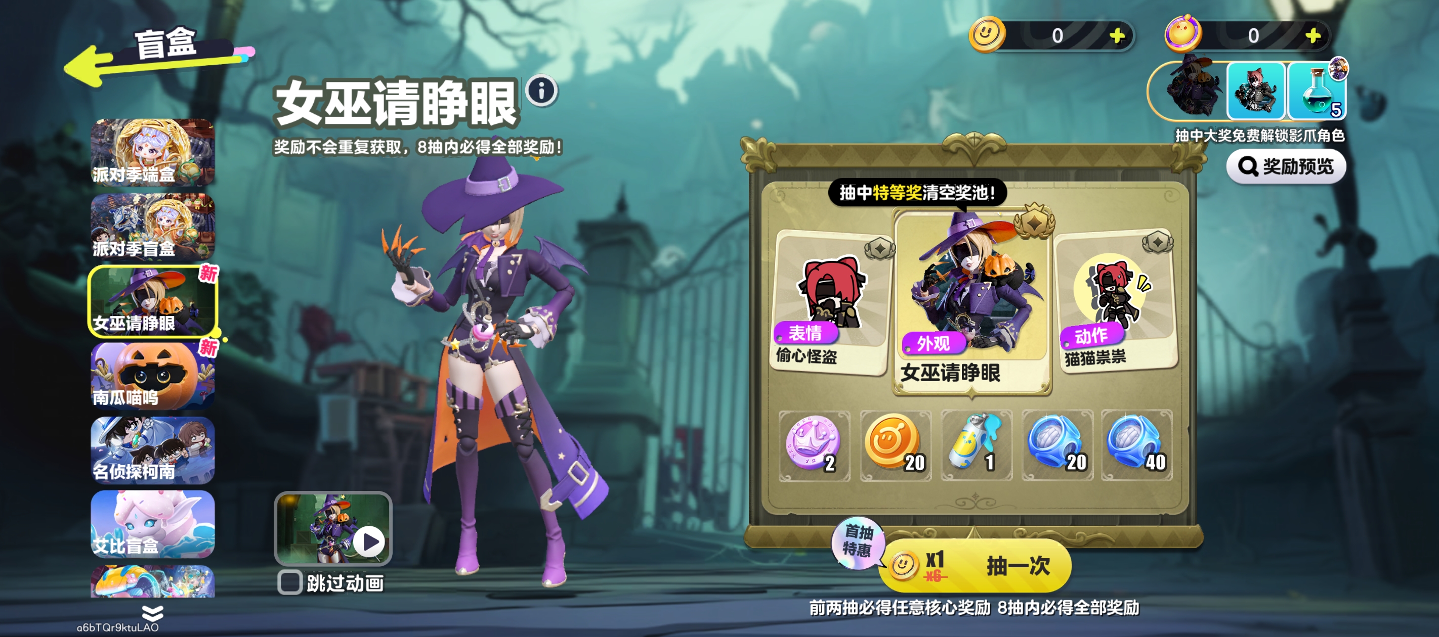 指尖女巫最新安卓版(Swipe Casters)滑动施法操作演示和技能轨迹