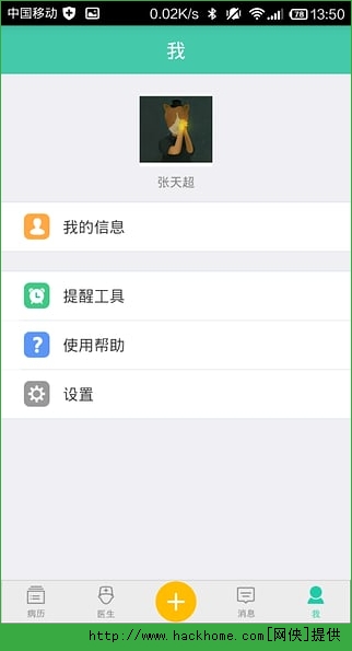 ����ҽ�����߶�app ios�ֻ���