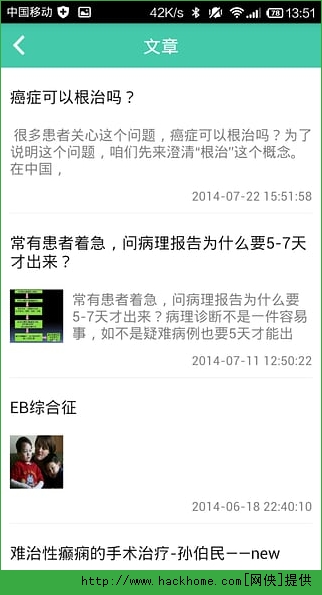 ����ҽ�����߶�app ios�ֻ���