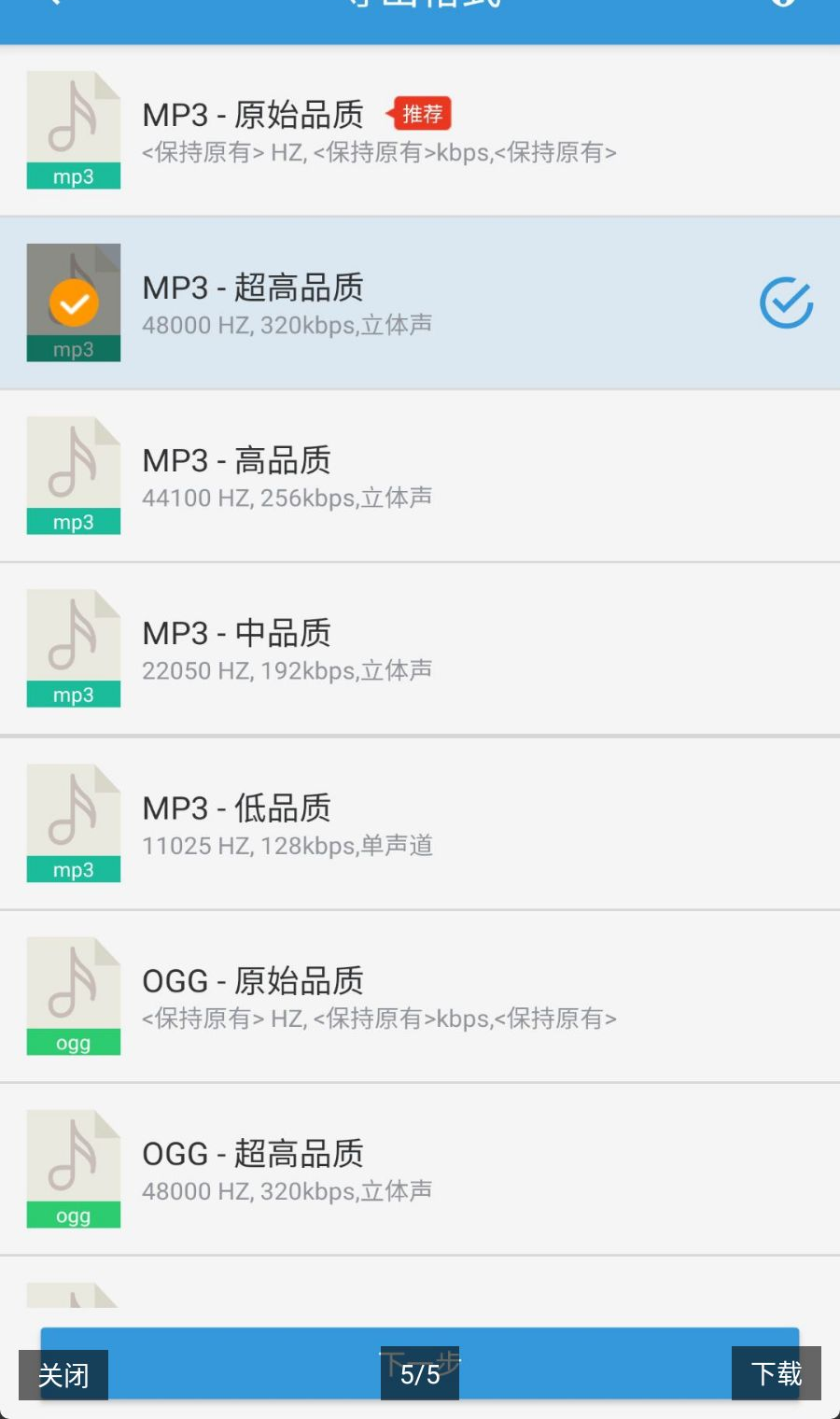 MP3提取转换器3.9.1 音频提取转换