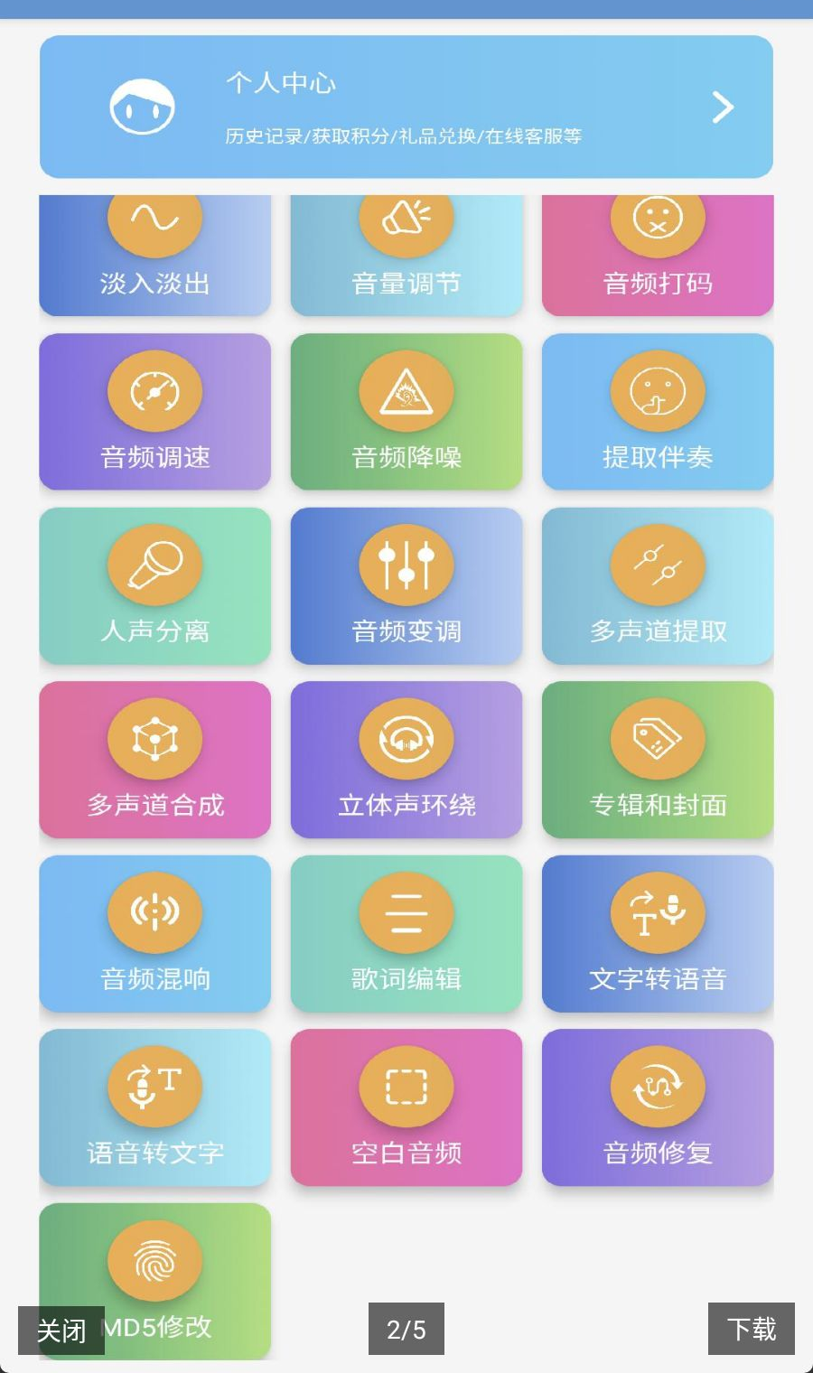 MP3提取转换器3.9.1 音频提取转换
