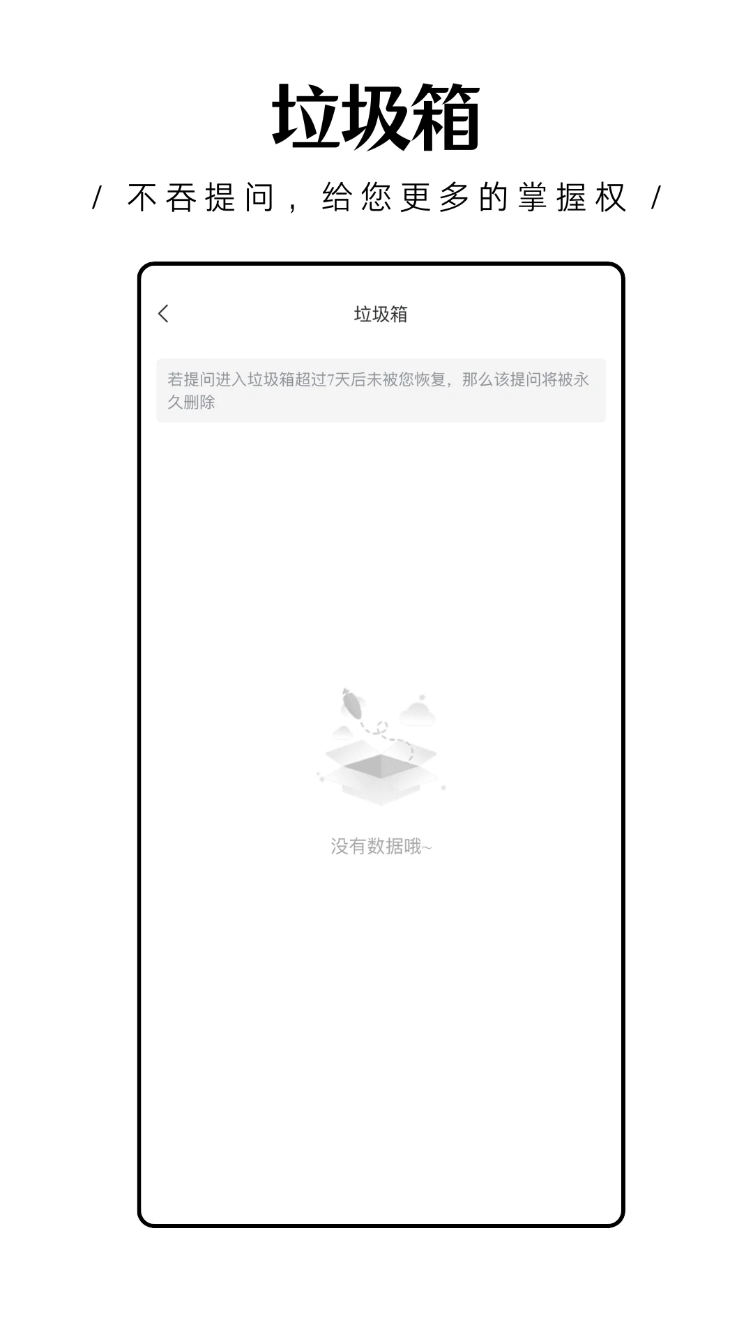 轻匿提问箱1.0.29 匿名提问箱