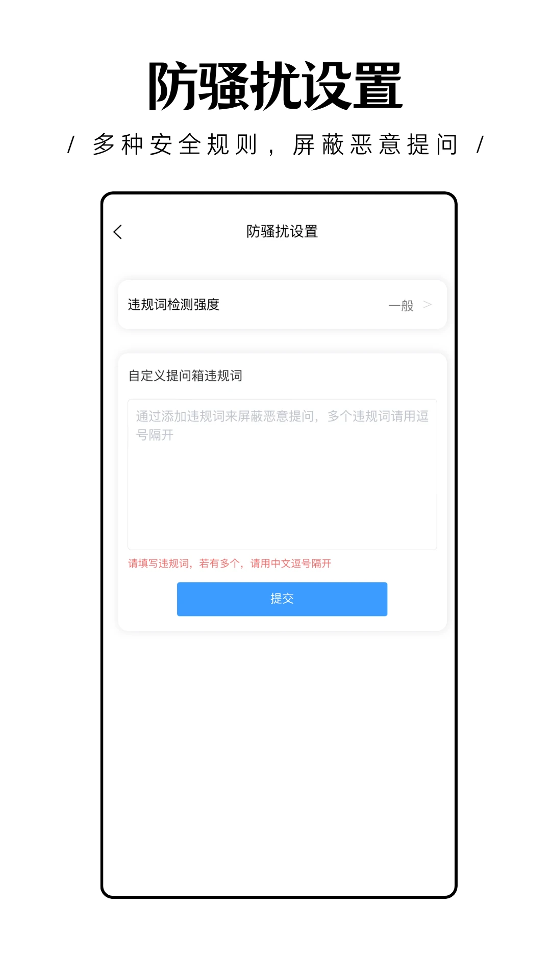 轻匿提问箱1.0.29 匿名提问箱