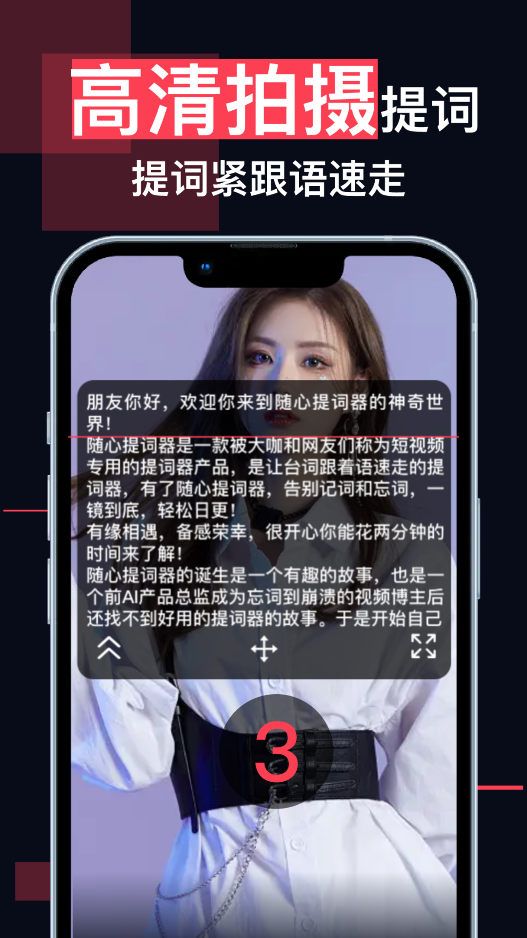 随声提词(SpeechCue)新手安装设置界面操作教程