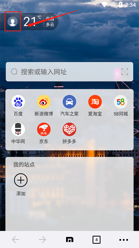 傲游浏览器安卓版运行界面