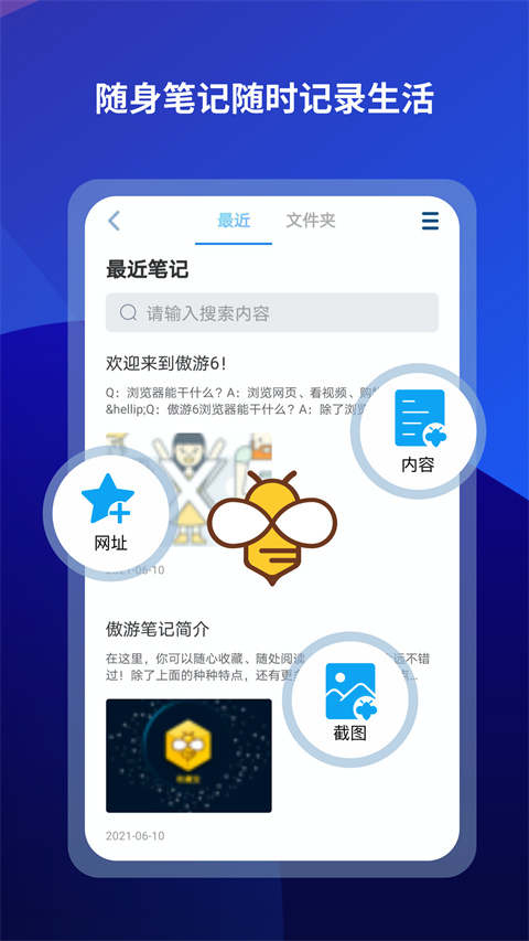 傲游浏览器(Maxthon)7.5.7.107 手机浏览器 傲游浏览器(Maxthon)7.5.7.107 手机浏览器