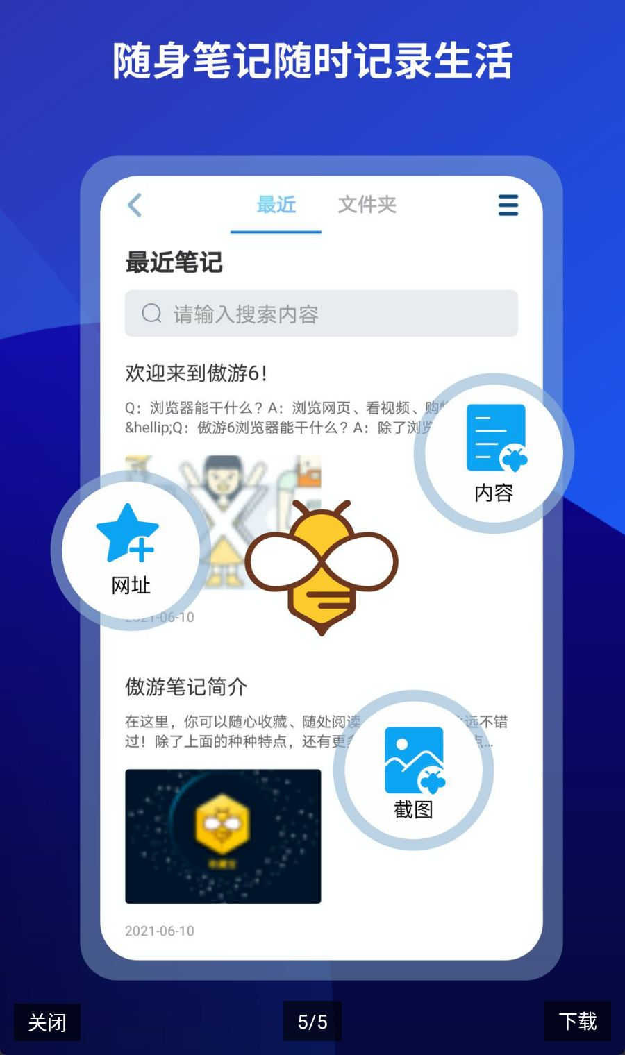 傲游浏览器(Maxthon)7.5.7.107 手机浏览器 傲游浏览器(Maxthon)7.5.7.107 手机浏览器