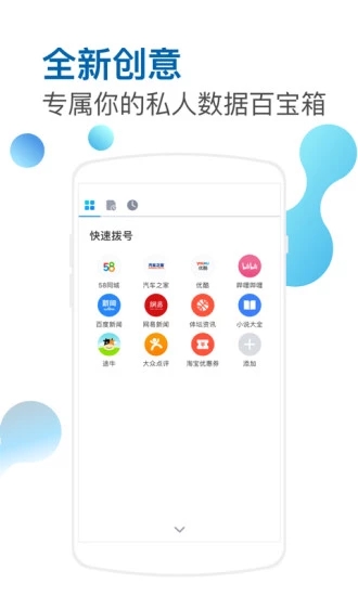 傲游浏览器(Maxthon)7.5.7.107 手机浏览器 傲游浏览器(Maxthon)7.5.7.107 手机浏览器