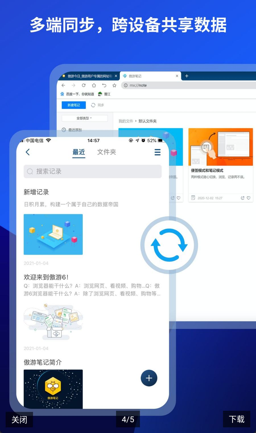 傲游浏览器(Maxthon)7.5.7.107 手机浏览器 傲游浏览器(Maxthon)7.5.7.107 手机浏览器