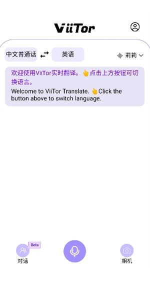 ViiTorʵʱ���� ��׿�� �����ͼ