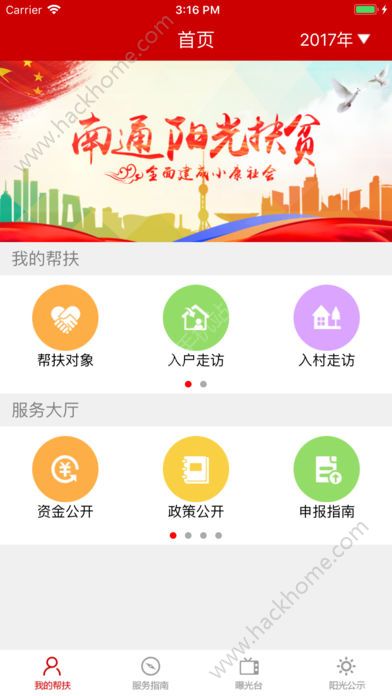 ��ͨ�����ƶapp��׿������