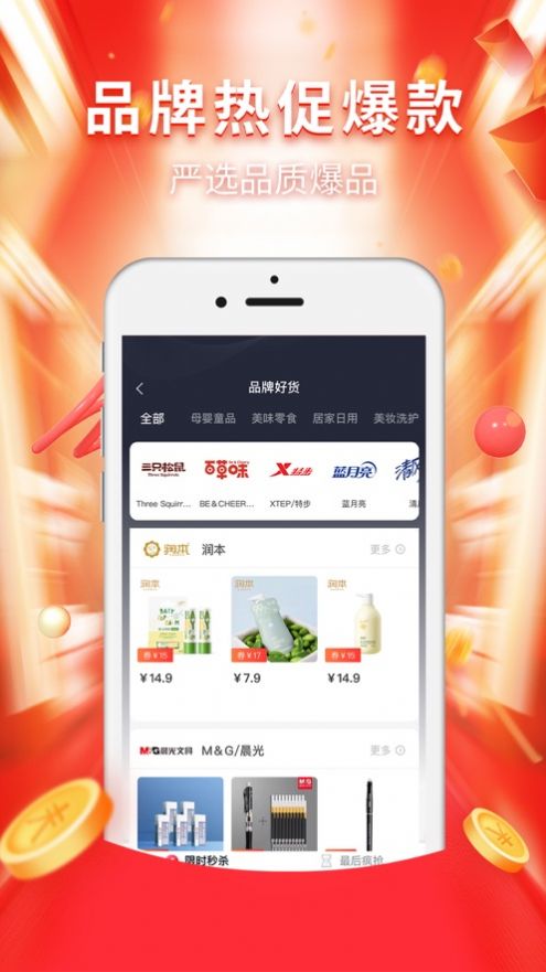 淘福居商城软件下载 淘福居商城软件下载
