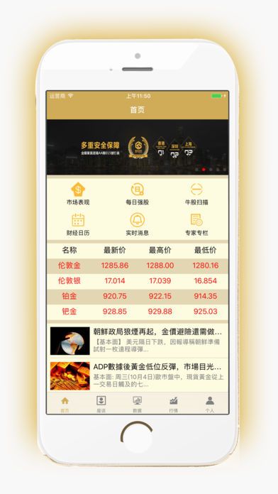 国盛金业官方版app下载安装 国盛金业官方版app下载安装
